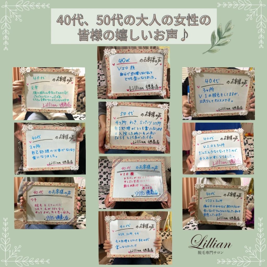 徳島店